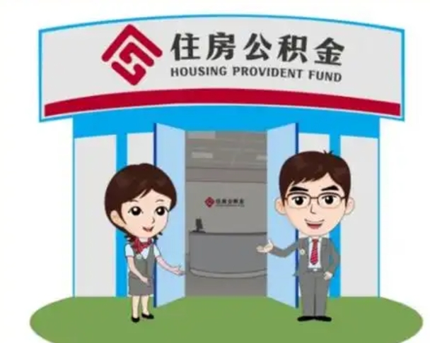 铜陵离职公积金封存了怎么取出来（离职公积金账户封存怎样取出来）